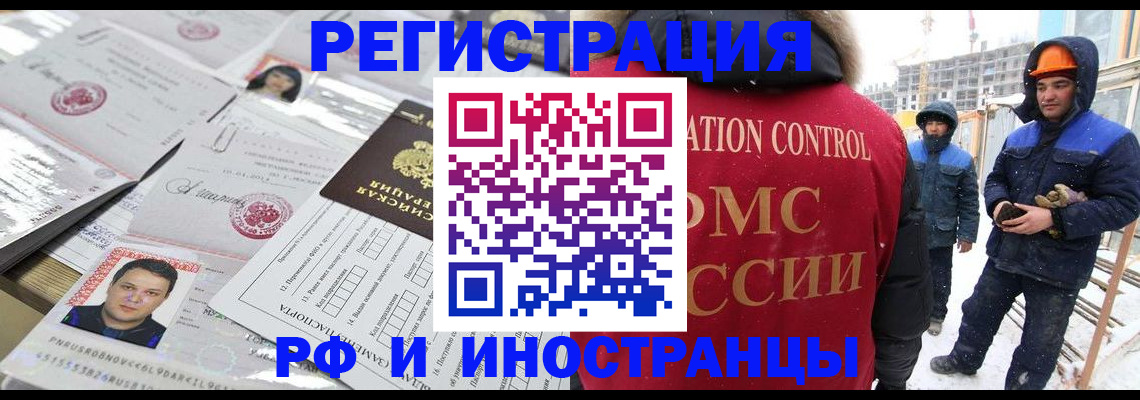где прописаться в Касимове