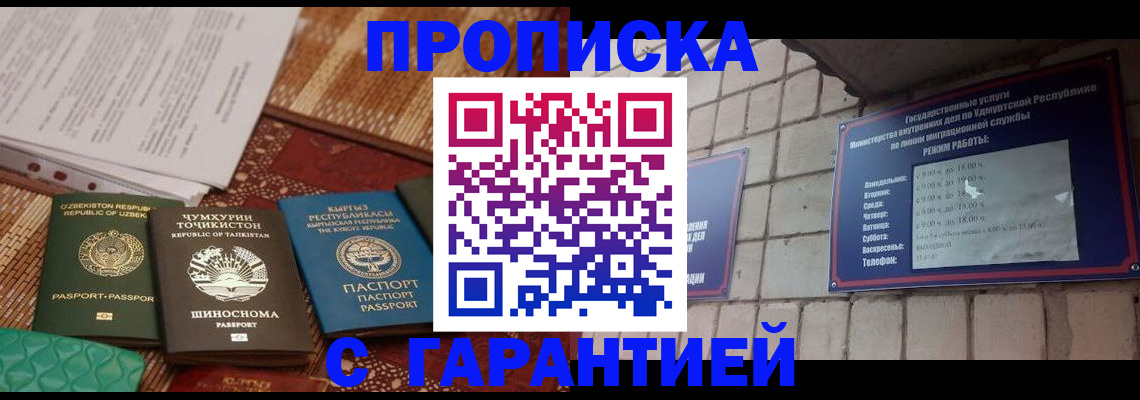 временная регистрация законно в Касимове