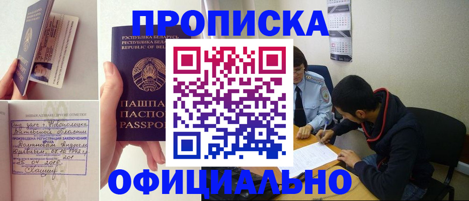 временная регистрация для всех в Касимове